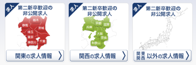 アイデムスマートエージェントの求人情報